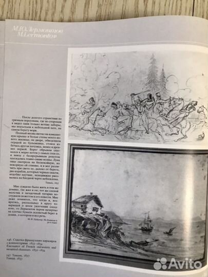 Рисунки русских писателей