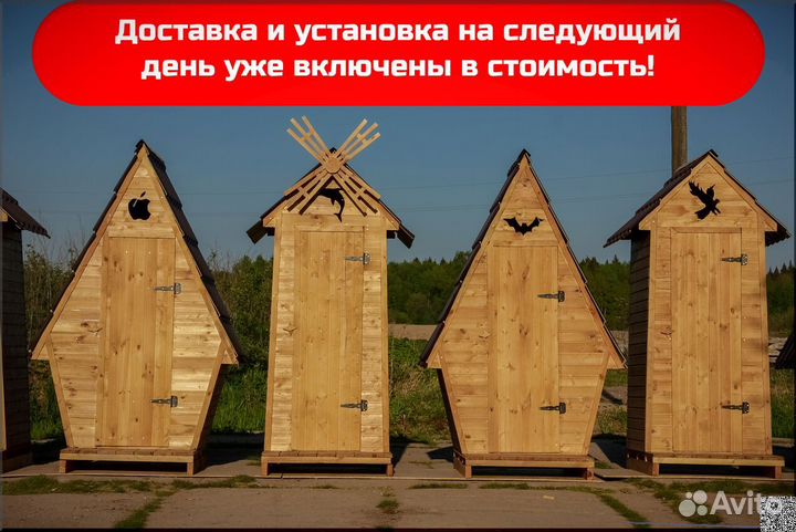 Дачный туалет