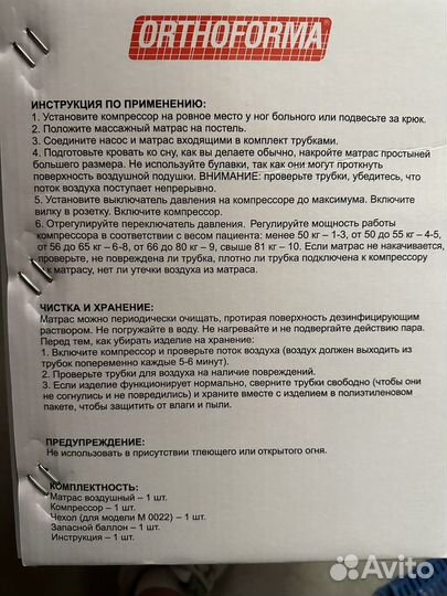 Матрас противопролежневый балонный (трубчатый)