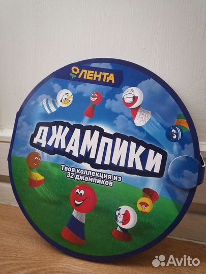 Коллекция Джампики из Ленты + 3 прилипала