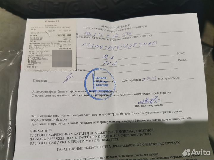 Аккумулятор автомобильный 65 ач