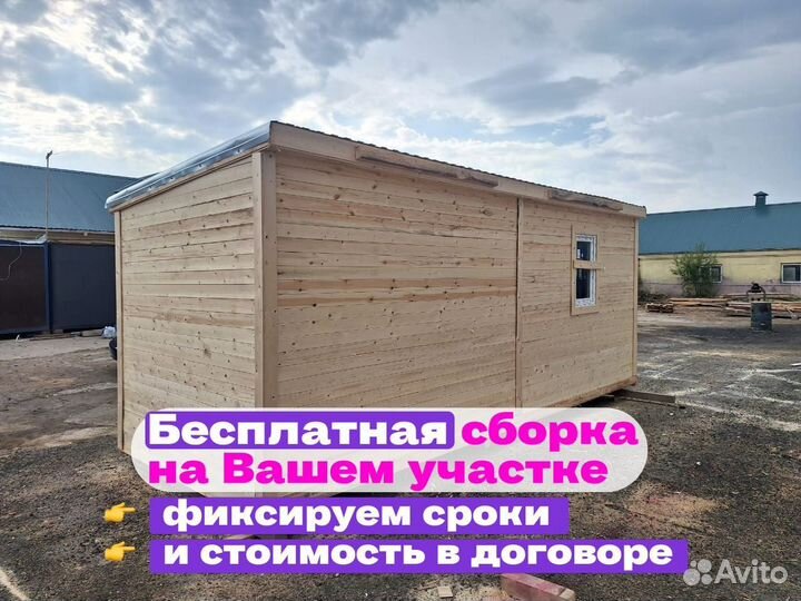 Бытовка утепленная с отделкой