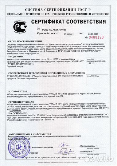 Бак для дома 1000
