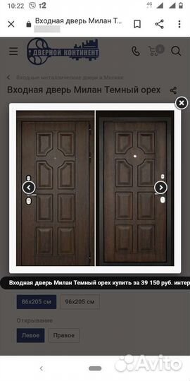 Дверь входная металлическая новая