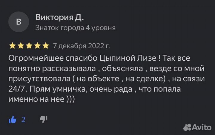 Агент по недвижимости, риэлтор, подбор квартир