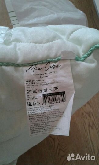 Бамбуковые подушки 70*70