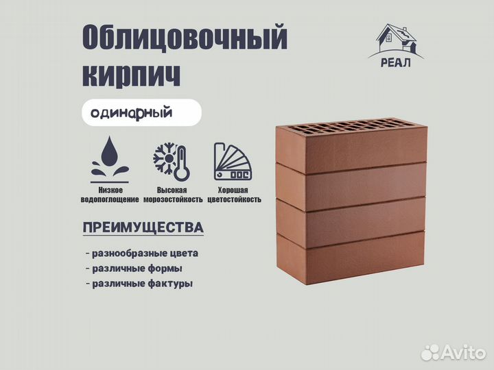 Фасадный кирпич пустотелый для забора