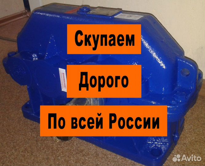 Редукторы б/у