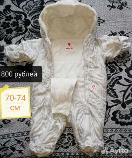 Комбинезон зимний