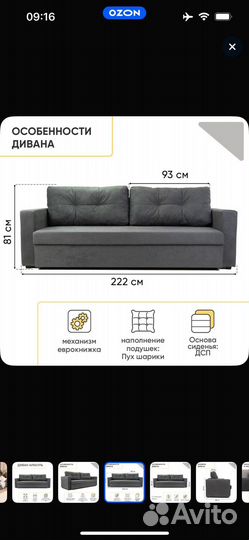 Продам диван