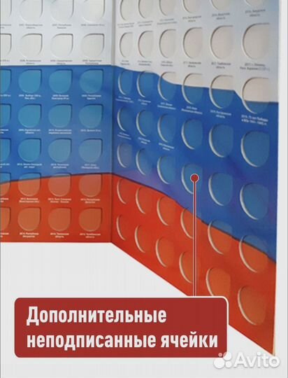 Альбом-планшет для 10-руб биметаллических монет