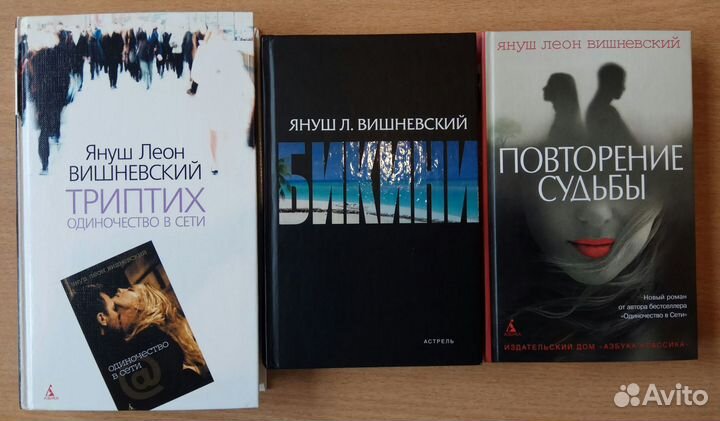 Книги Вишневского Я.Л, Ахерн С