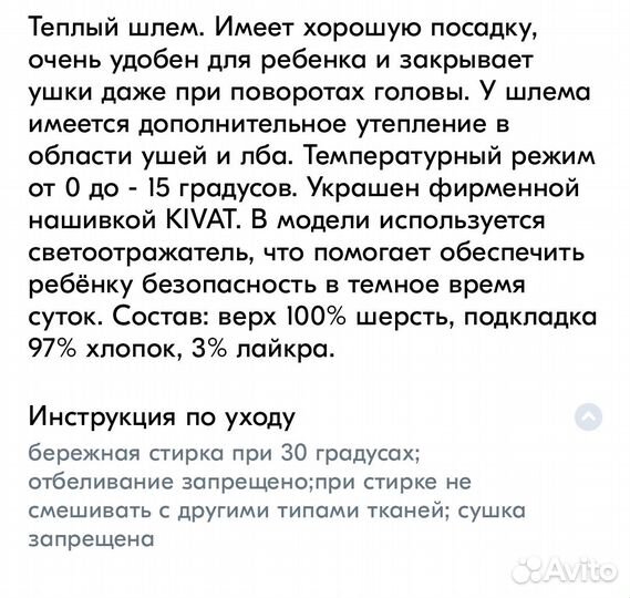 Шапка шлем Балаклава Kivat