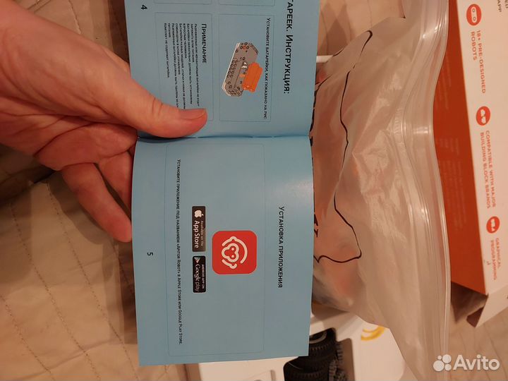 Конструктор apitor