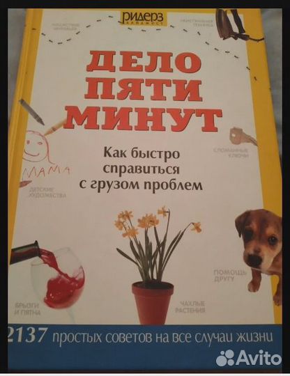 Книга энциклопедия