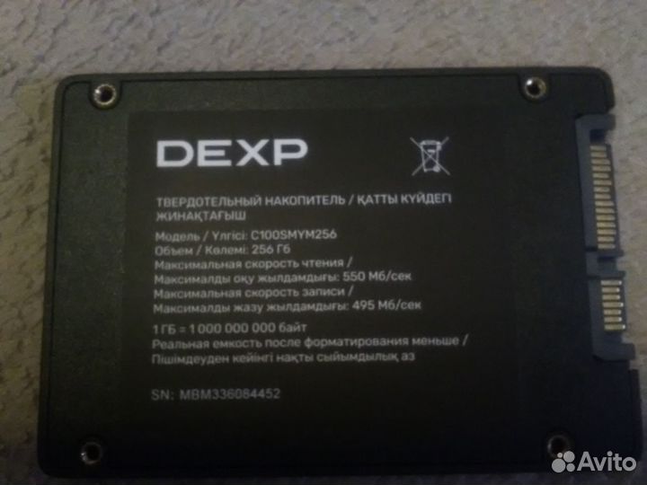 256 гб 2.5