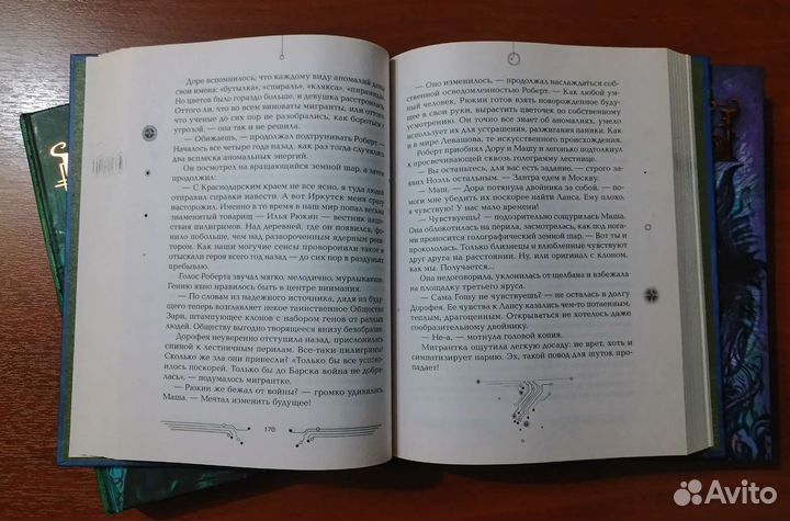 Пилигримы (Дорофея Ларичева)