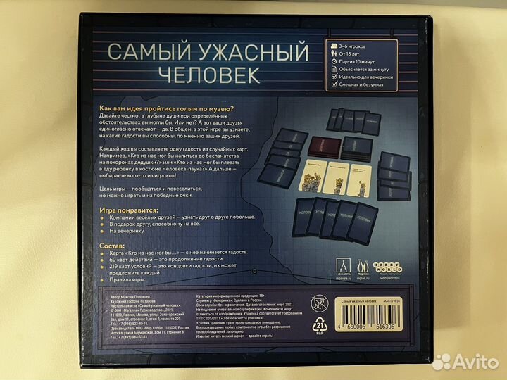 Продам настольную игру 