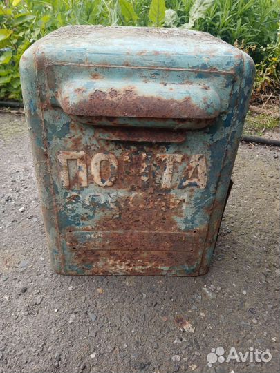 Почтовый ящик СССР