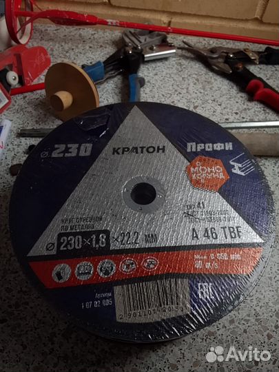 Круг отрезной по металлу 230