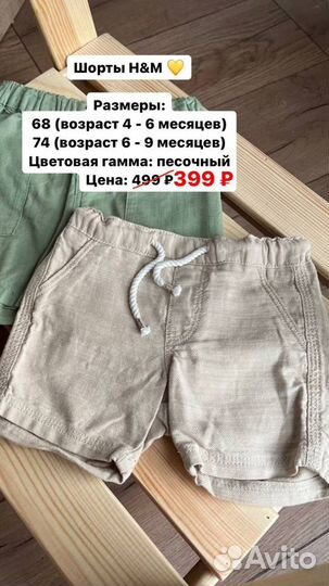 Шорты H&M 68,74 новые