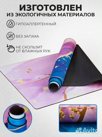 Коврик для йоги и фитнеса