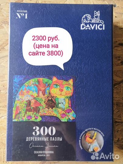 Деревянные пазлы davici
