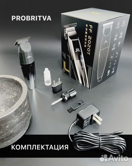 Комплект для стрижки JRL FreshFade 2020