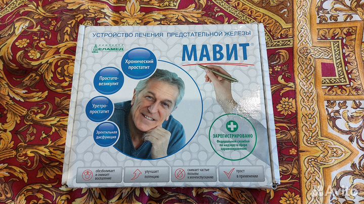 Аппарат для лечения простатита