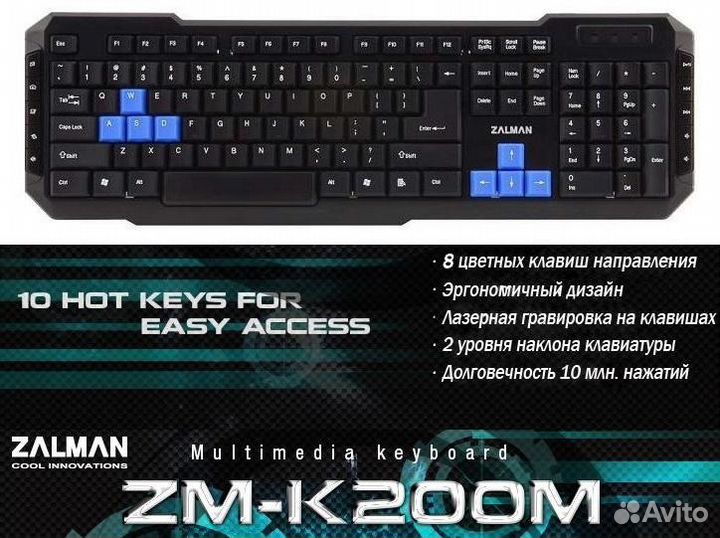 Клавиатура Zalman USB