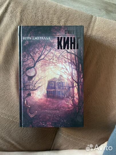 Книга Стивен кинг