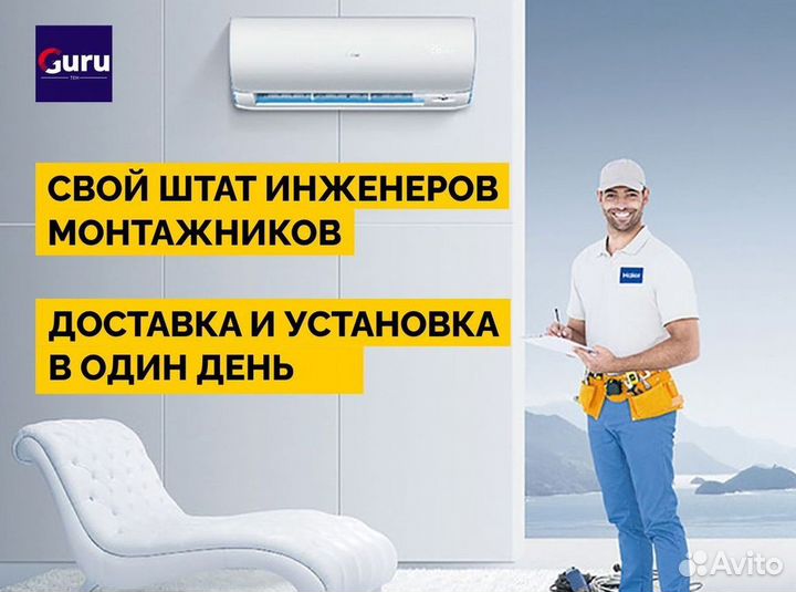 Кондиционер сплит в наличии