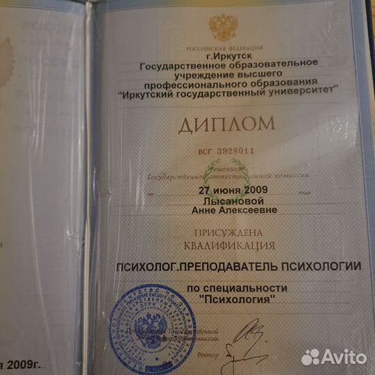 Психолог, детский психолог