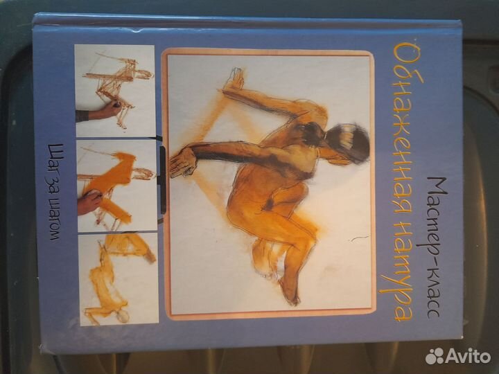 Учебник по рисованию