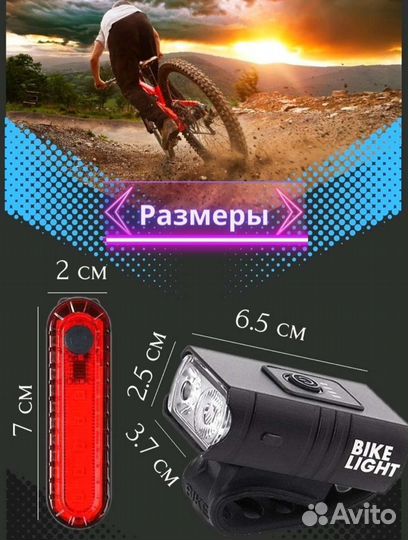 Фонарь для велосипеда