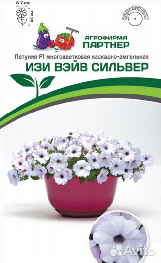 Семена петунии пакетик 50 шт