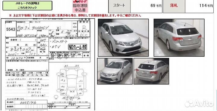 Моторчик печки Toyota Avensis wagon ZRT272W