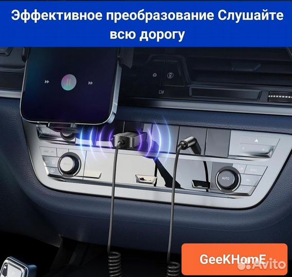 Bluetooth-адаптер Aux для аудио передачи