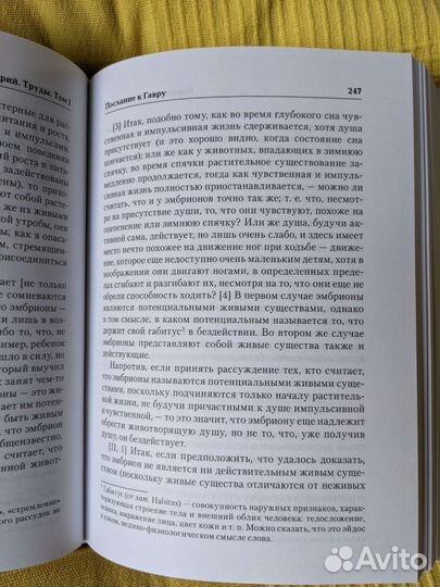 Книга Порфирий Труды Том 1