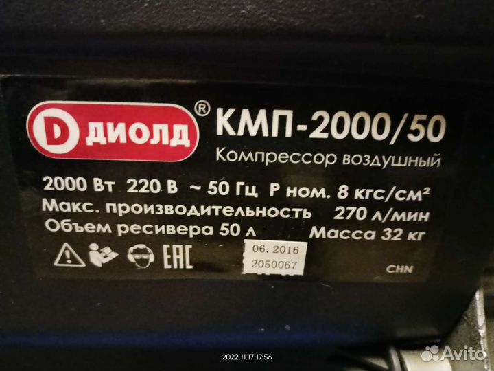 Компрессор 50 л