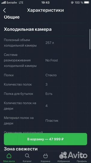 Холодильник двухкамерный новый