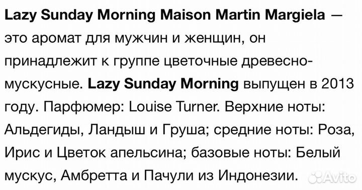 Maison margiela replica lazy sunday morning