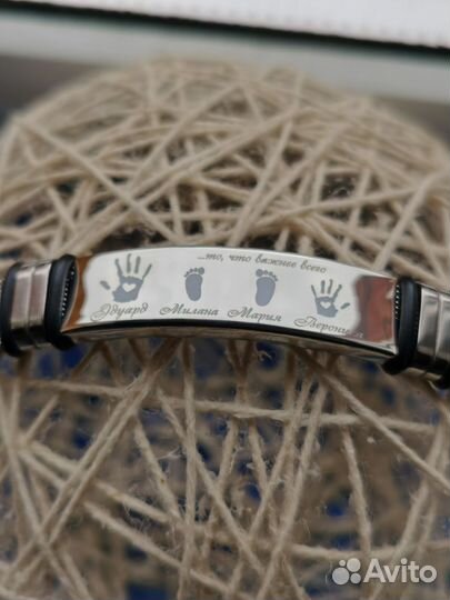 Браслет с гравировкой