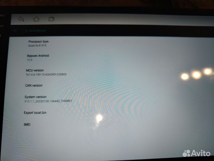Магнитола 2 din android 9 дюймов