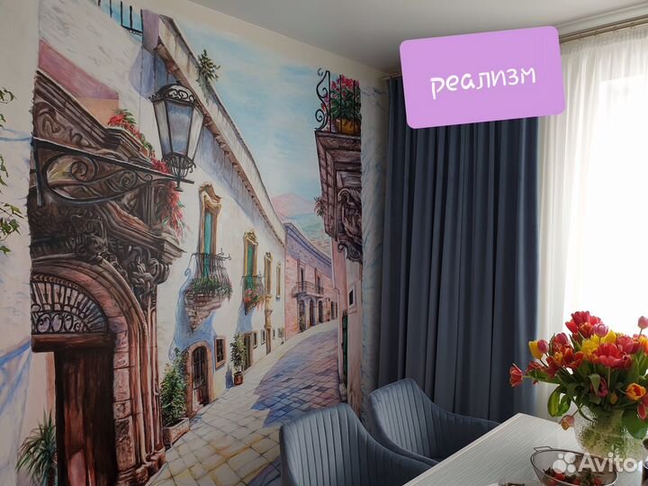 Художественная роспись стен