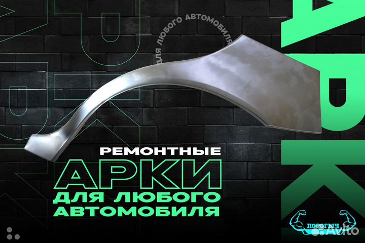 Правая арка Mitsubishi Montero 4