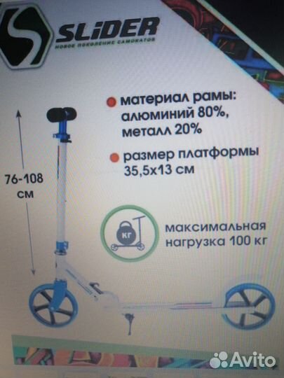 Самокат взрослый. 2х колесный