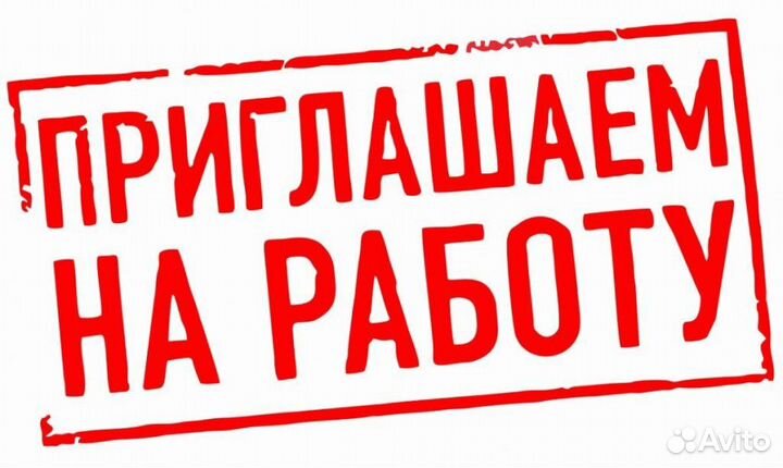 Работа продавец кассир