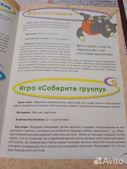 Логопедическое лото