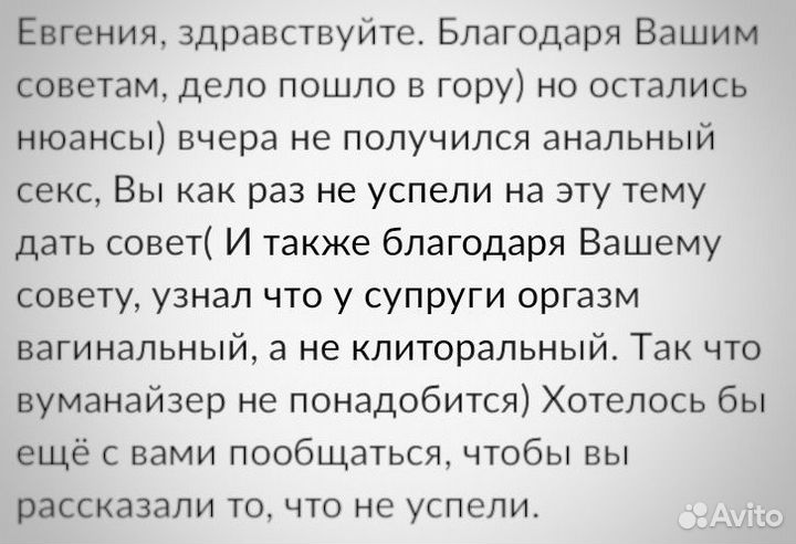 Психолог-сексолог